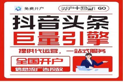 信息流产品运营策略案例分析